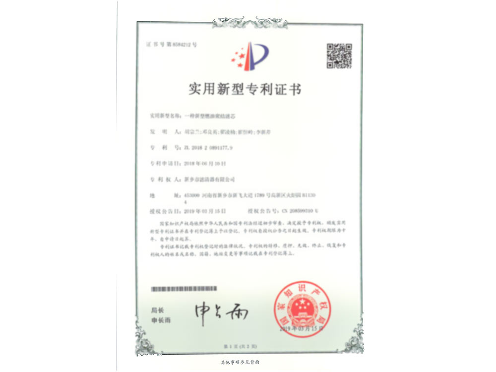 一種新型燃油聚結濾芯